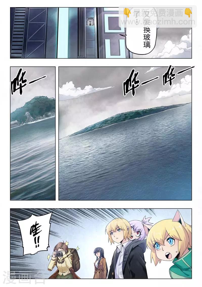 第二季第11话2 毁灭者祭坛-第251话