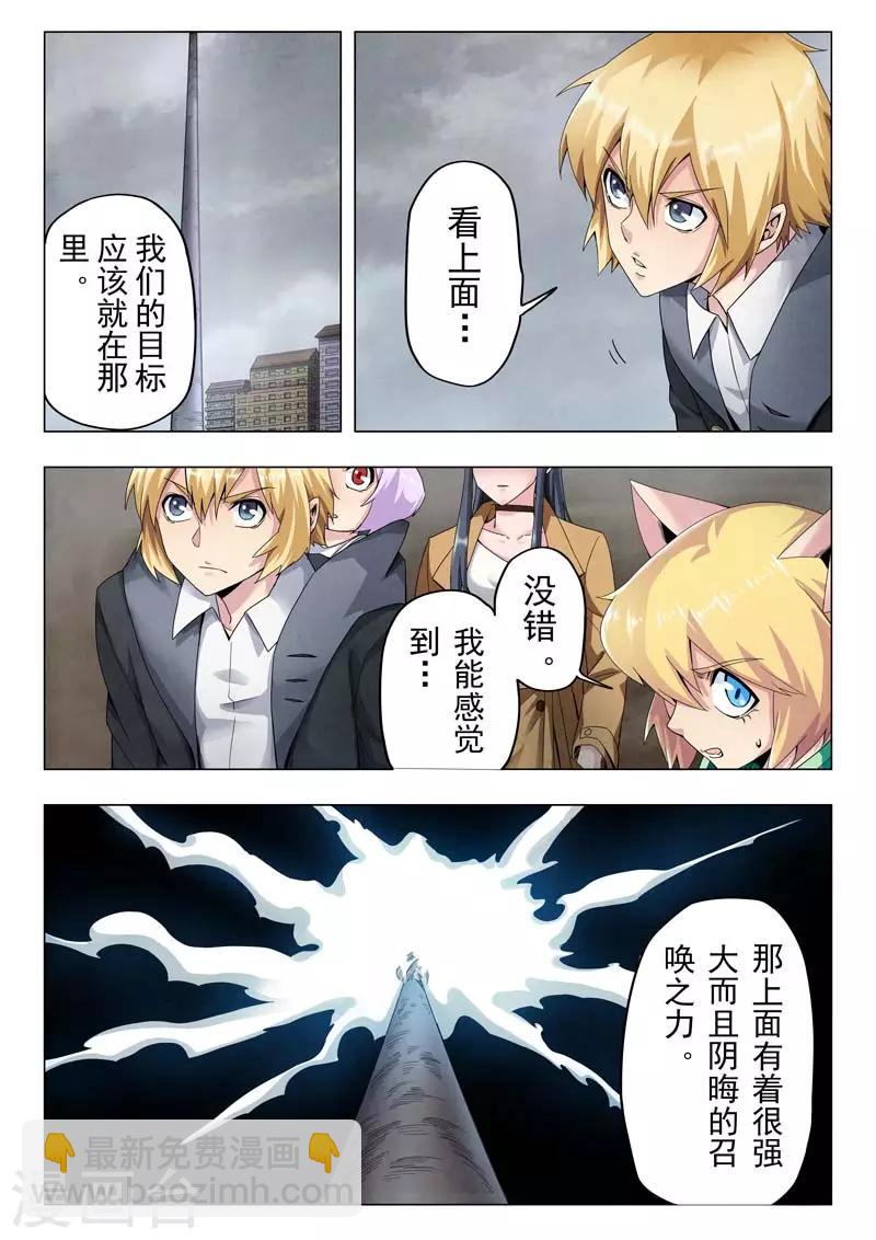 第二季第11话2 毁灭者祭坛-第251话