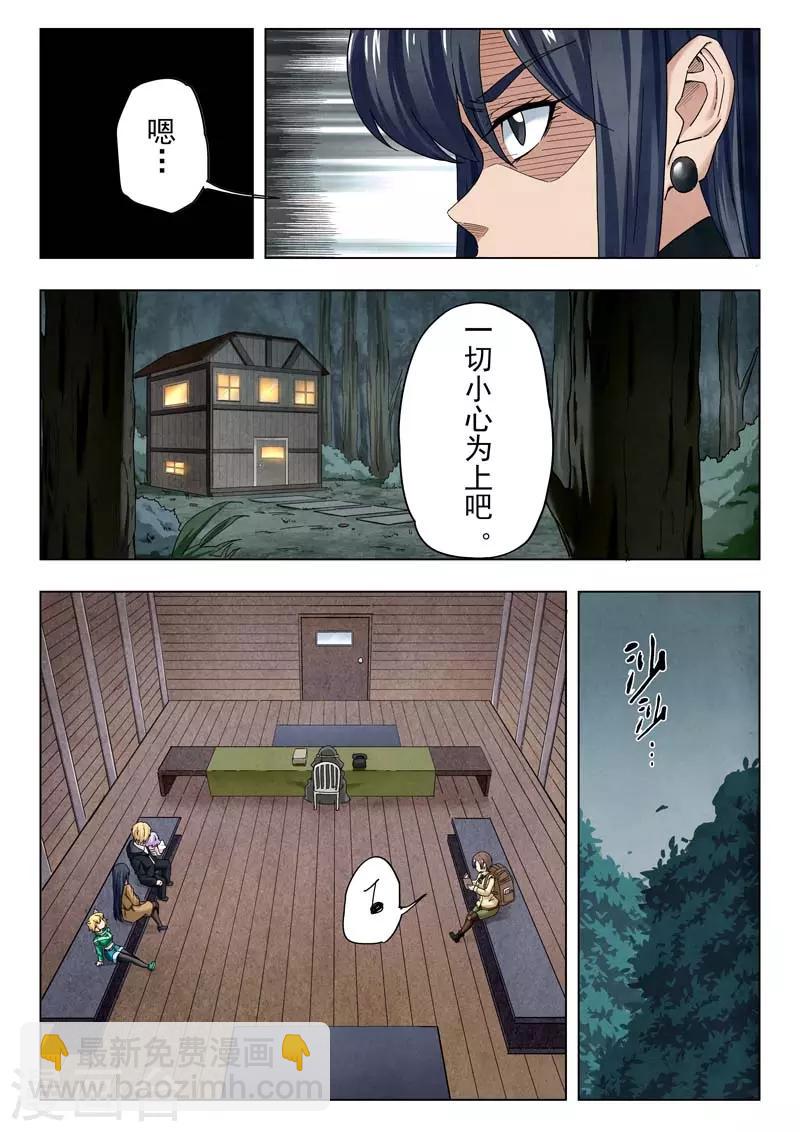 第二季第11话2 毁灭者祭坛-第251话