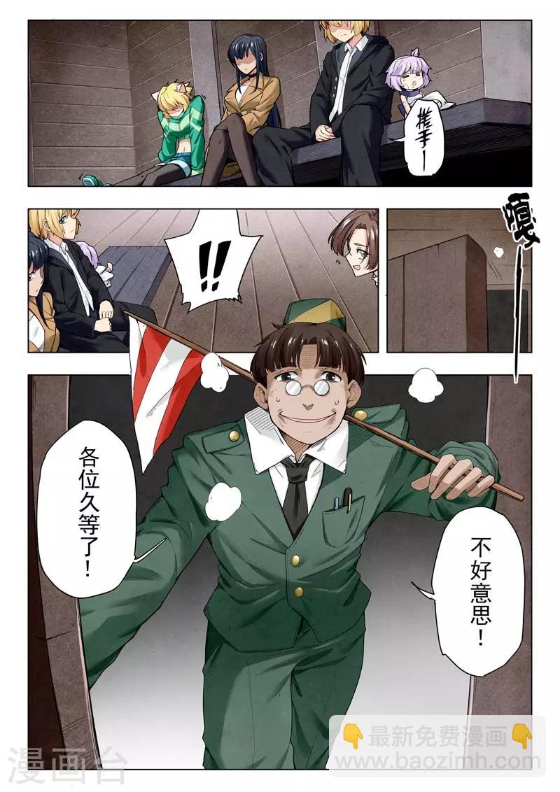 第二季第11话2 毁灭者祭坛-第251话