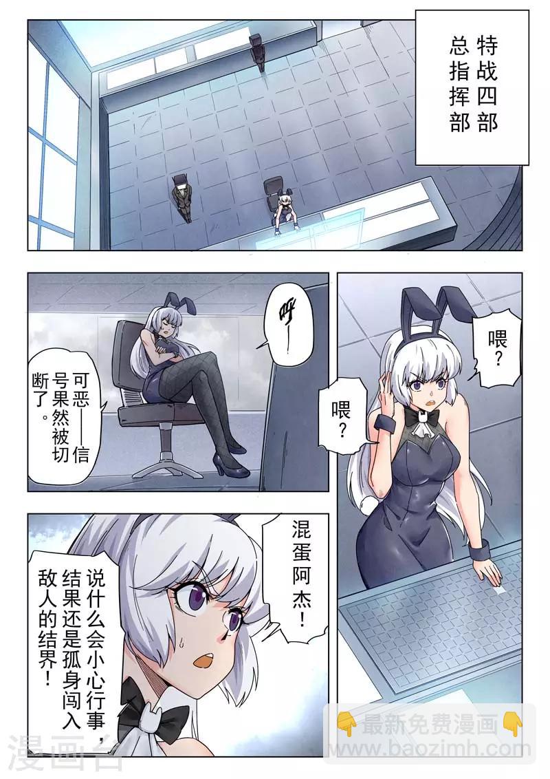 第二季第11话2 毁灭者祭坛-第251话