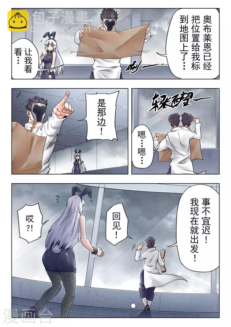 第二季第11话2 毁灭者祭坛-第251话