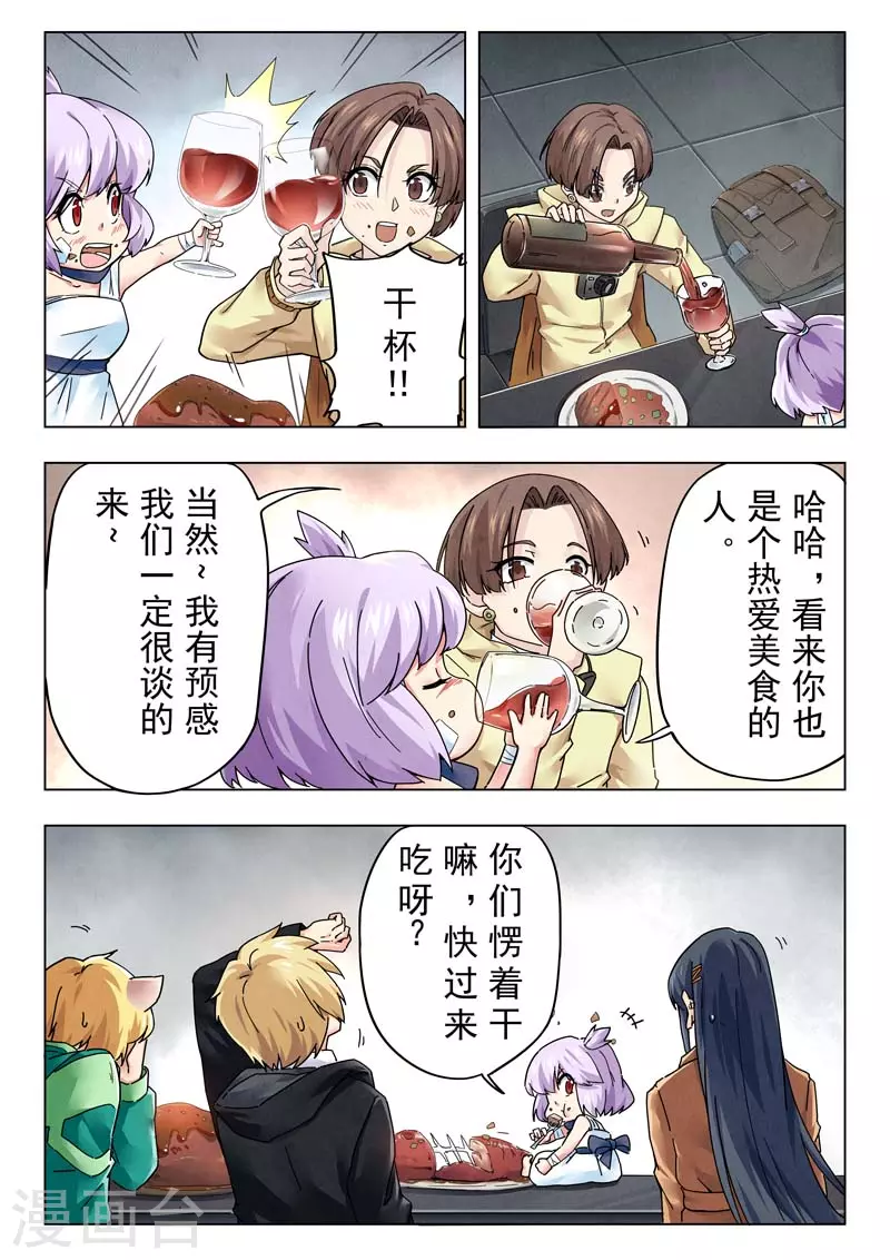 第二季第11话4 毁灭者祭坛-第253话