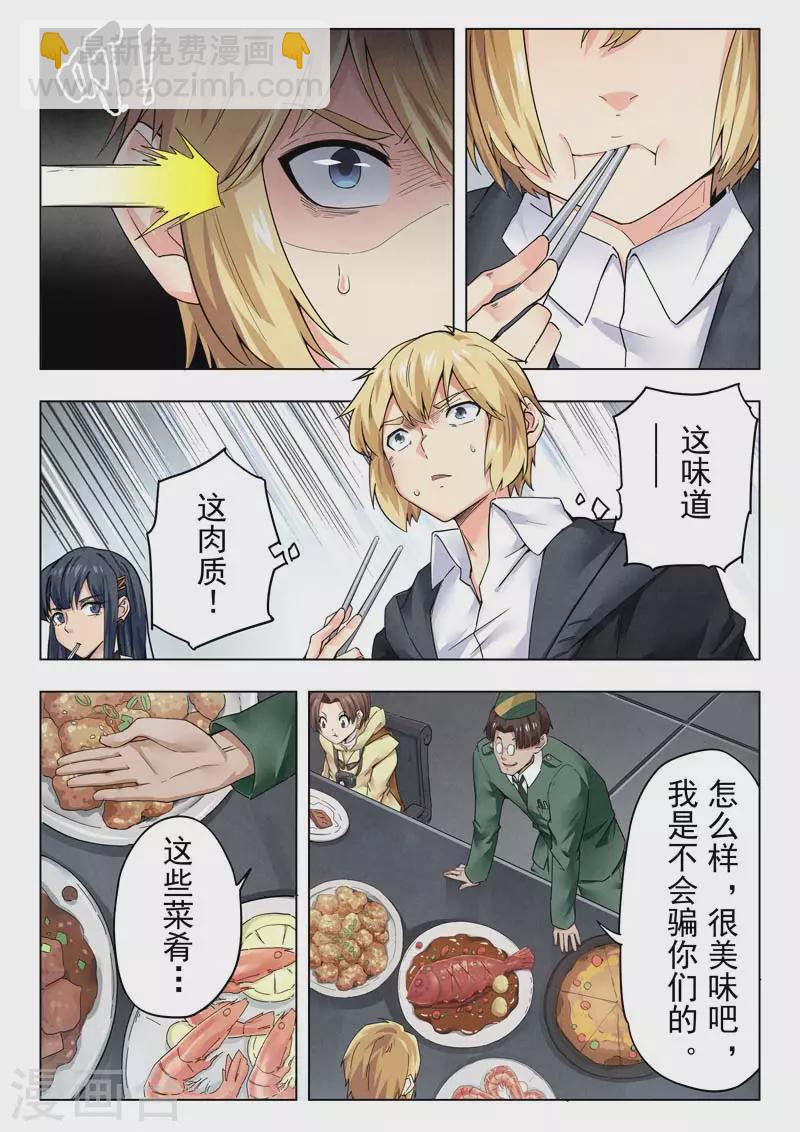 第二季第11话4 毁灭者祭坛-第253话