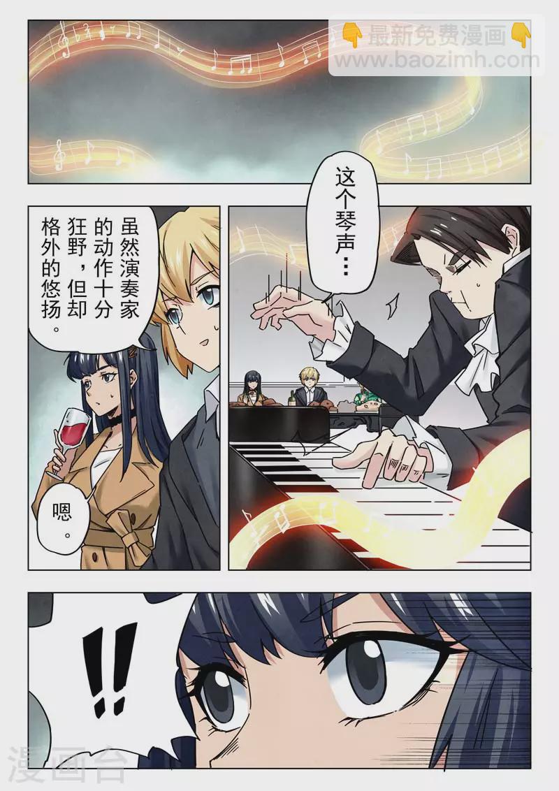 第二季第11话4 毁灭者祭坛-第253话