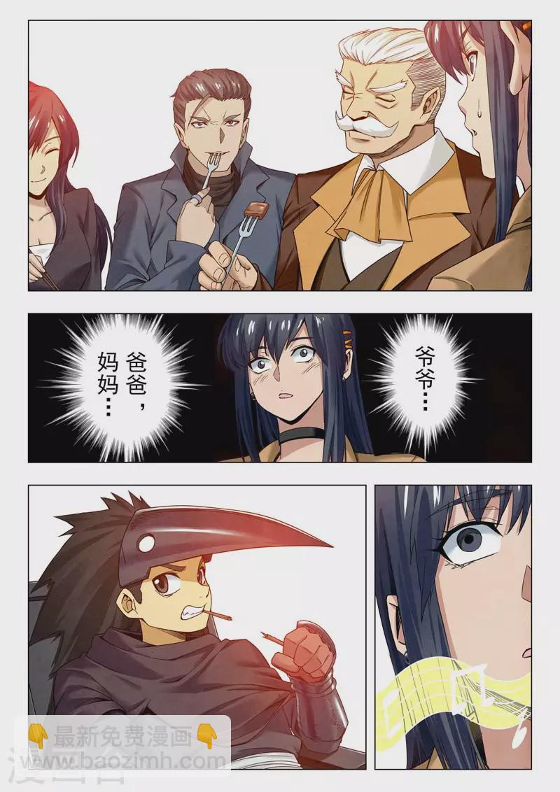第二季第11话4 毁灭者祭坛-第253话