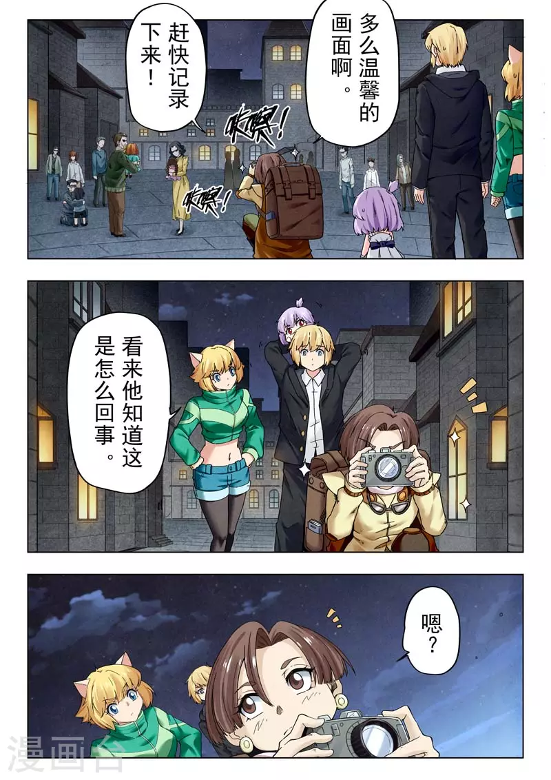 第二季第11话6 毁灭者祭坛-第255话