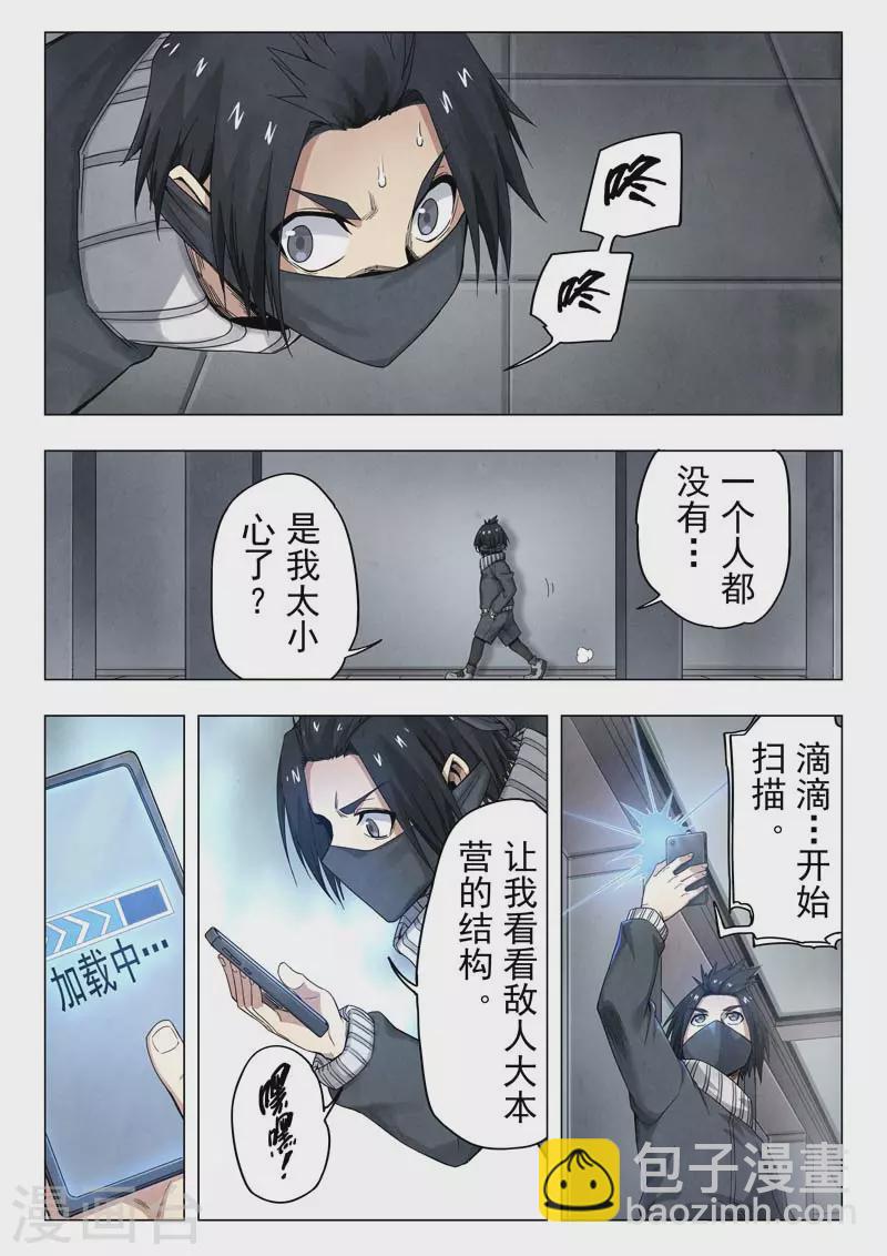 第二季第11话6 毁灭者祭坛-第255话