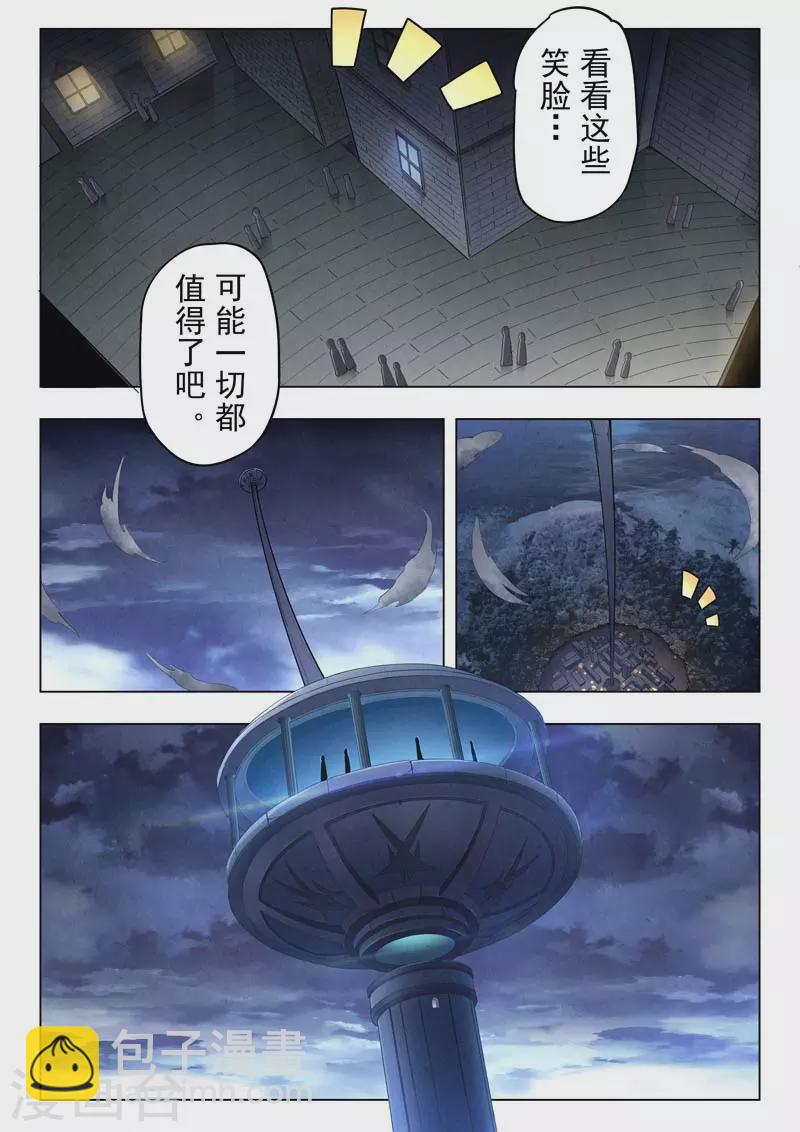 第二季第11话6 毁灭者祭坛-第255话