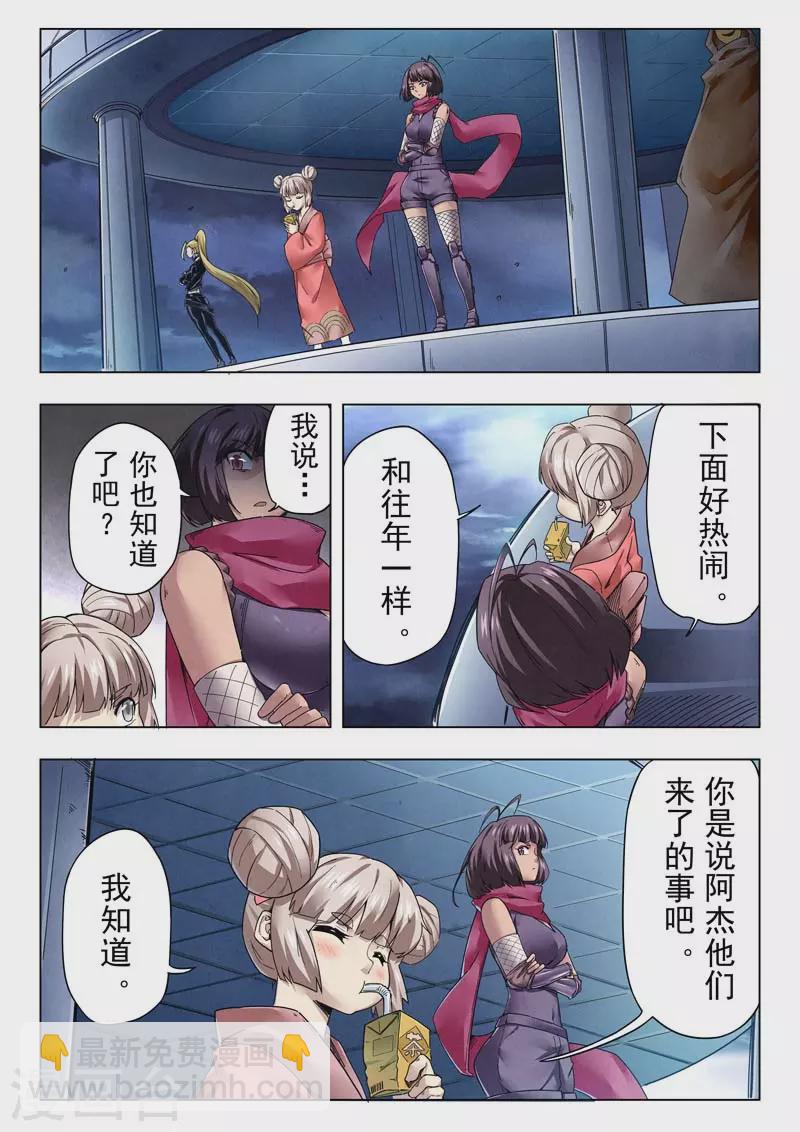 第二季第11话6 毁灭者祭坛-第255话
