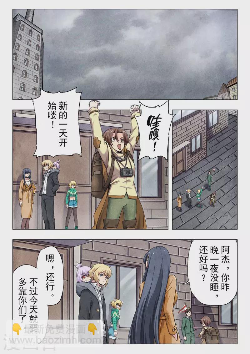 第二季第11话8 毁灭者祭坛-第257话