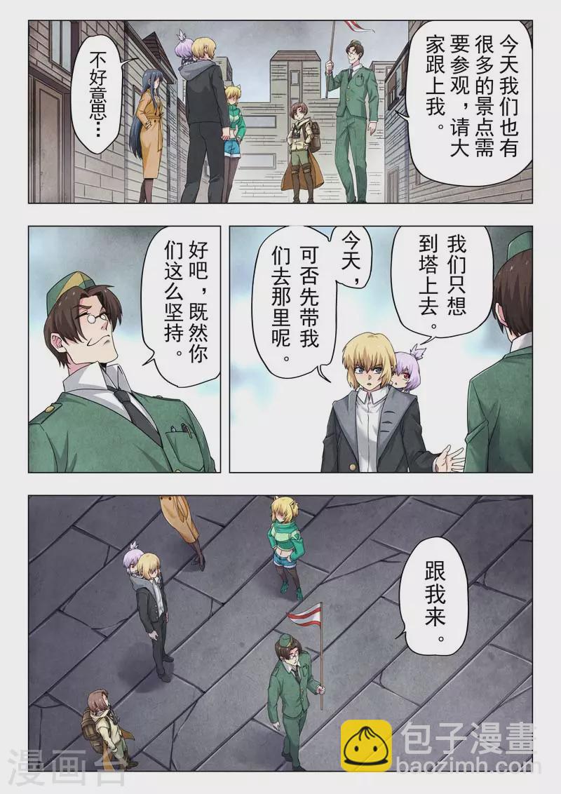第二季第11话8 毁灭者祭坛-第257话