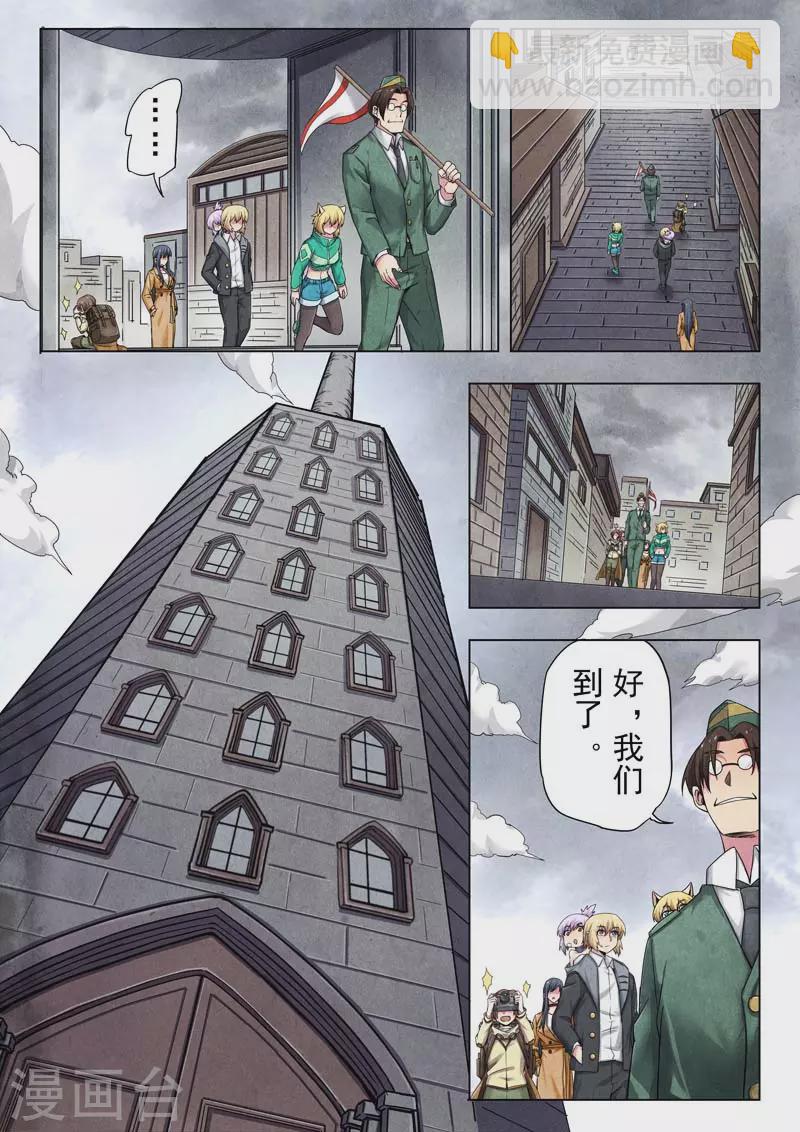 第二季第11话8 毁灭者祭坛-第257话
