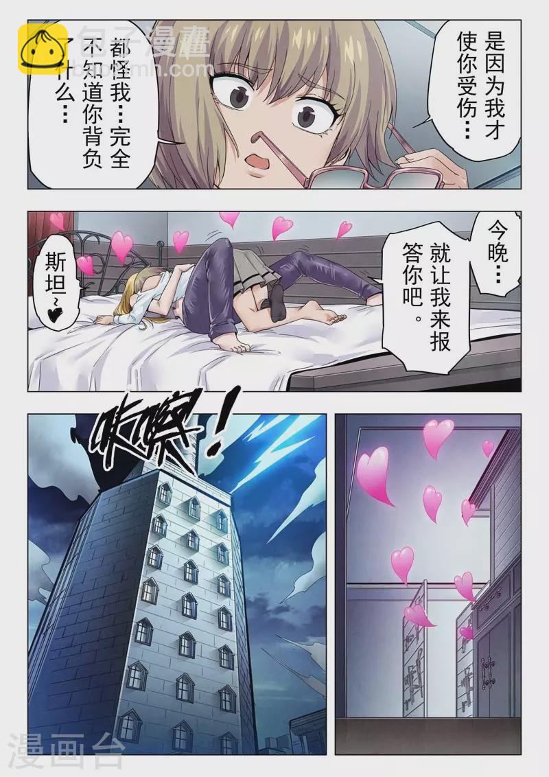 第二季第11话8 毁灭者祭坛-第257话