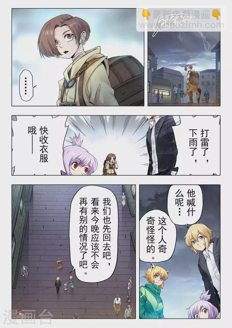 第二季第11话8 毁灭者祭坛-第257话