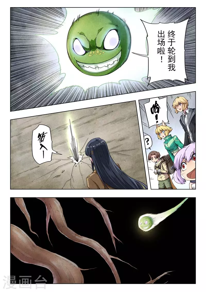 第二季第11话10 毁灭者祭坛-第259话