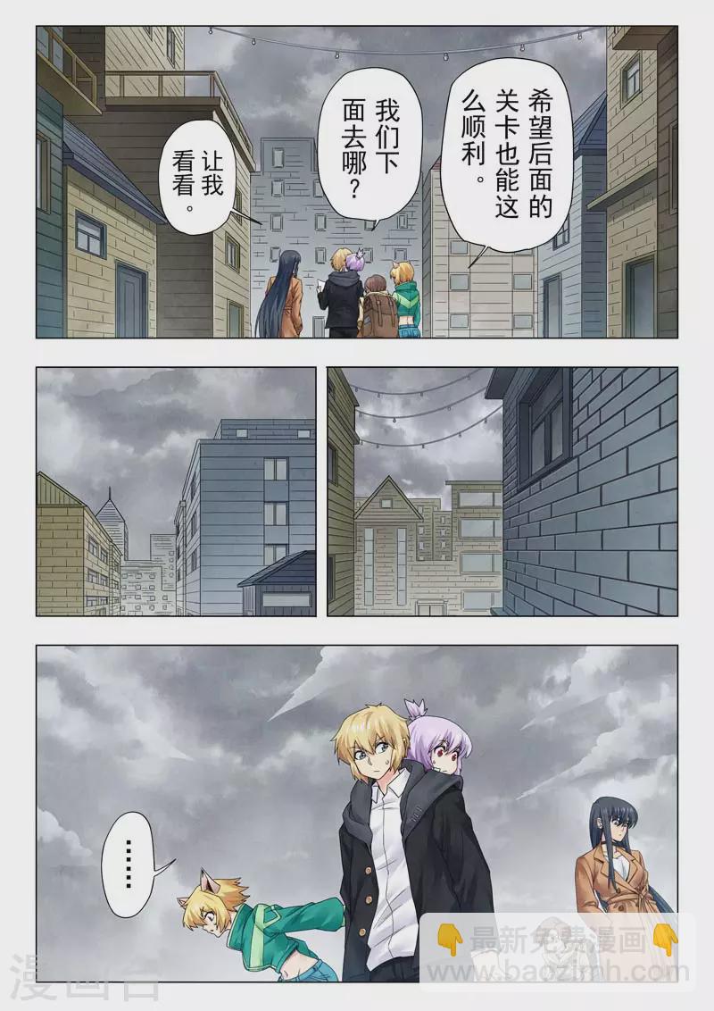第二季第11话10 毁灭者祭坛-第259话