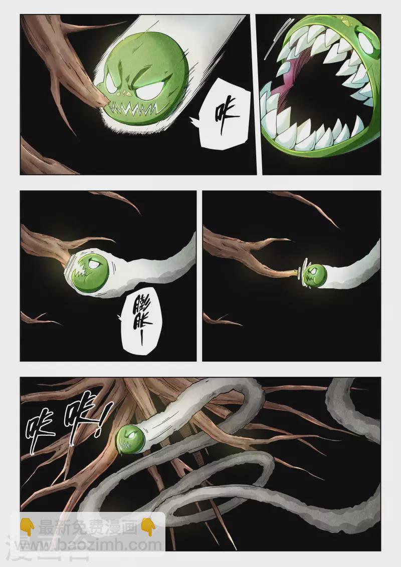 第二季第11话10 毁灭者祭坛-第259话