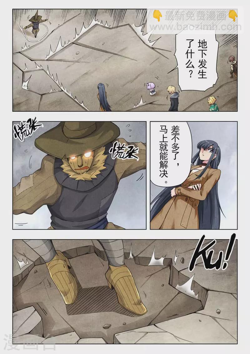 第二季第11话10 毁灭者祭坛-第259话