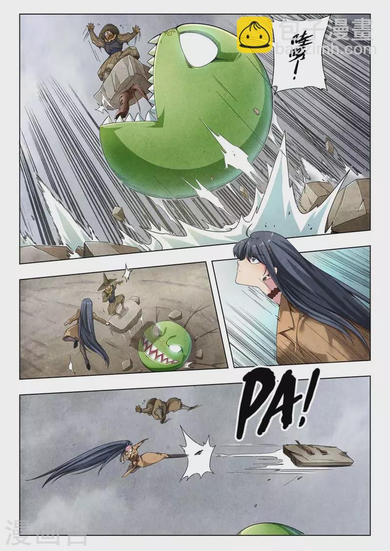 第二季第11话10 毁灭者祭坛-第259话