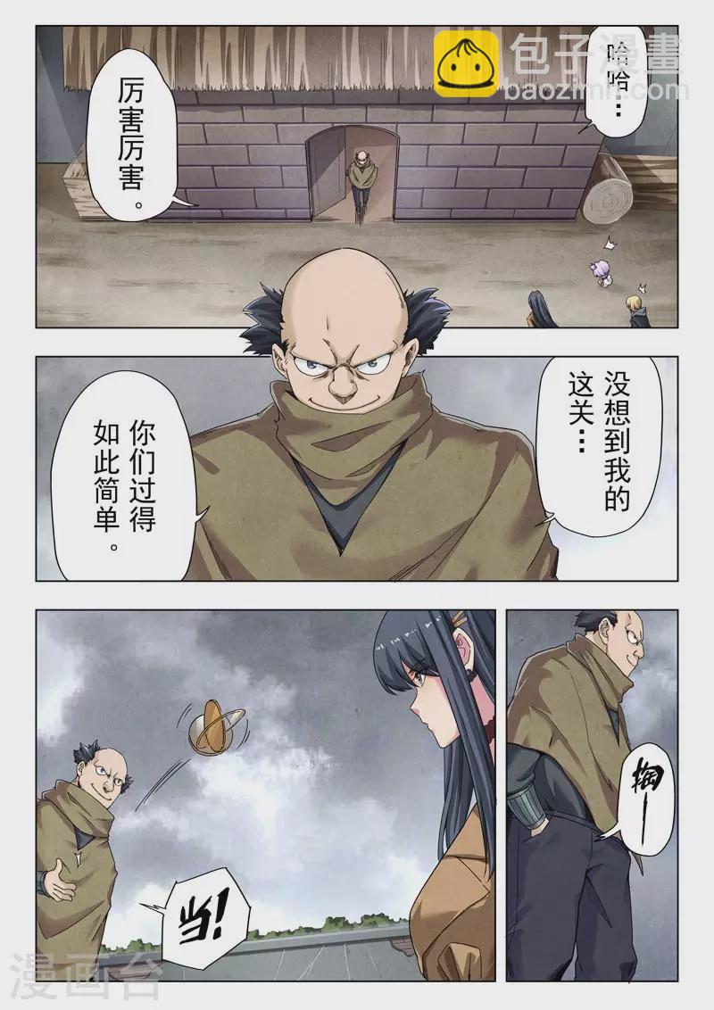 第二季第11话10 毁灭者祭坛-第259话
