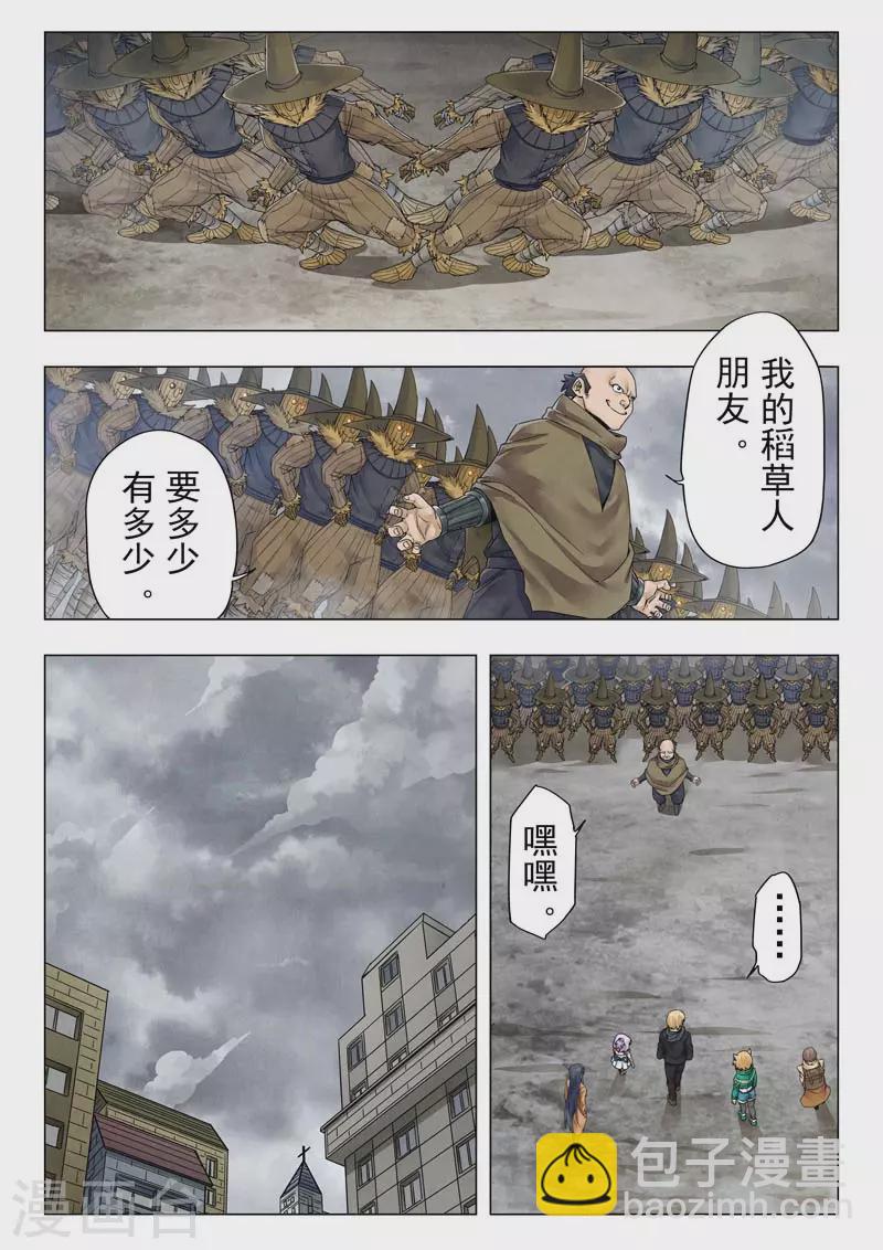 第二季第11话10 毁灭者祭坛-第259话