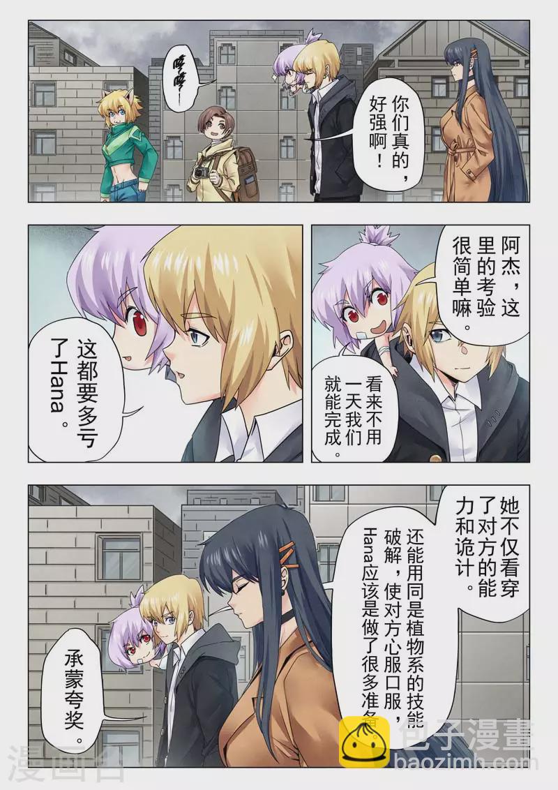 第二季第11话10 毁灭者祭坛-第259话
