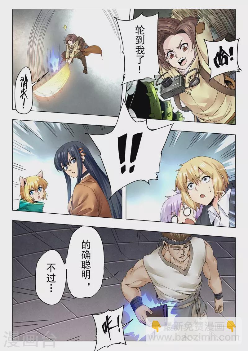 第二季第11话12 毁灭者祭坛-第261话