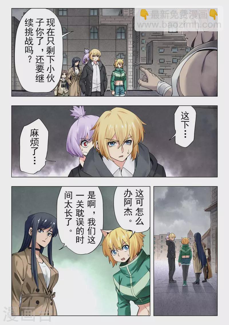 第二季第11话12 毁灭者祭坛-第261话