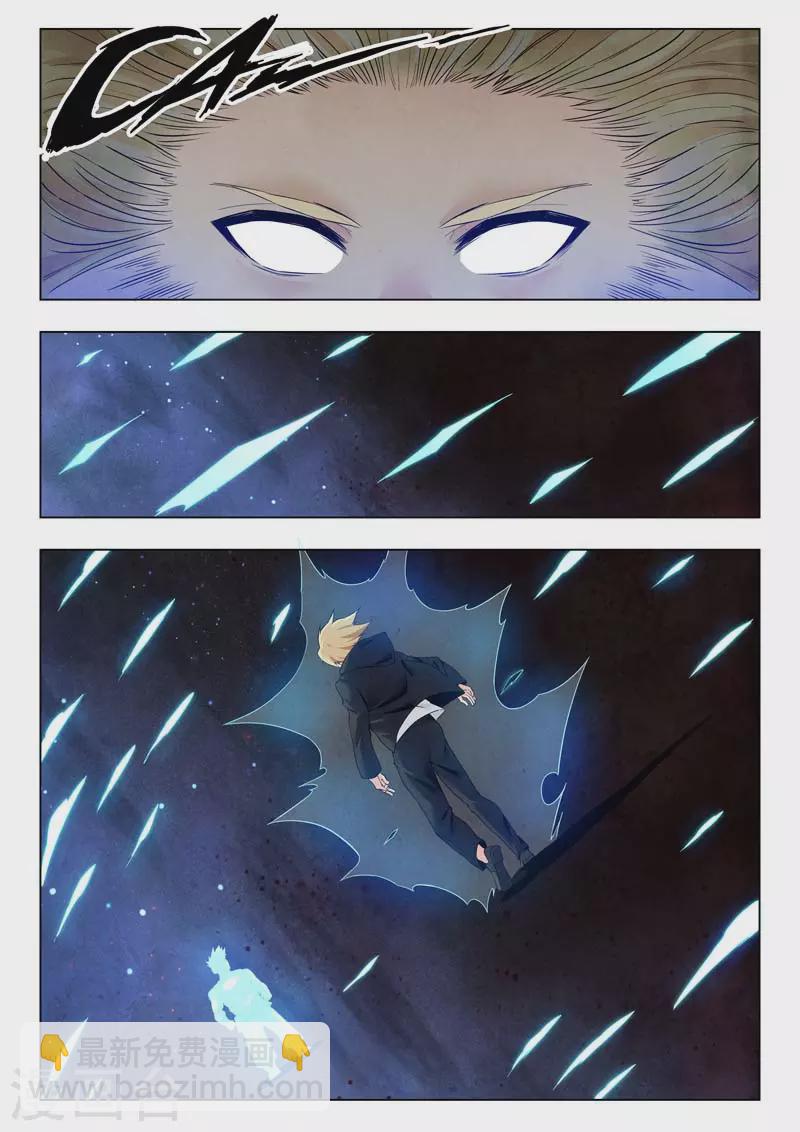 第二季第11话12 毁灭者祭坛-第261话