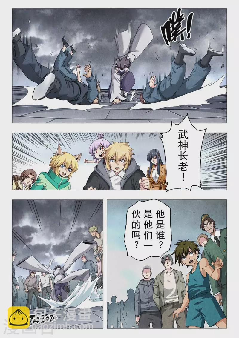 第二季第12话1 时空旅人-第263话