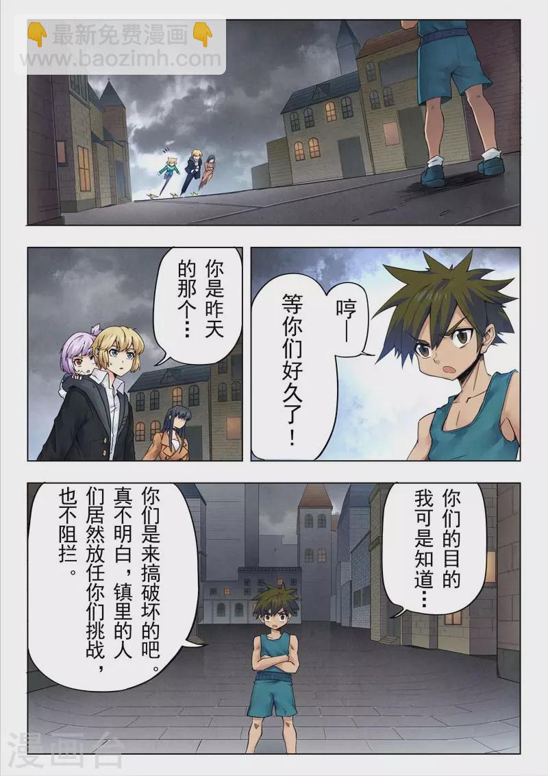第二季第12话1 时空旅人-第263话