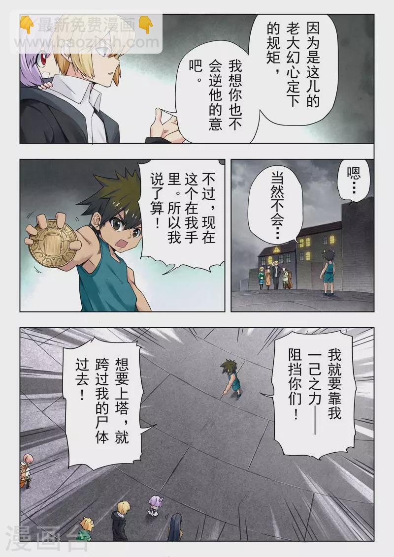 第二季第12话1 时空旅人-第263话