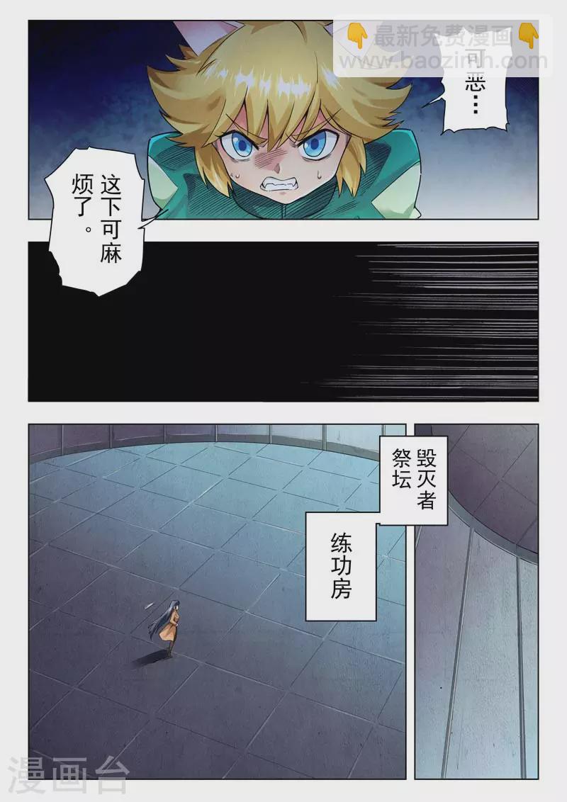 第二季第12话3 时空旅人-第265话