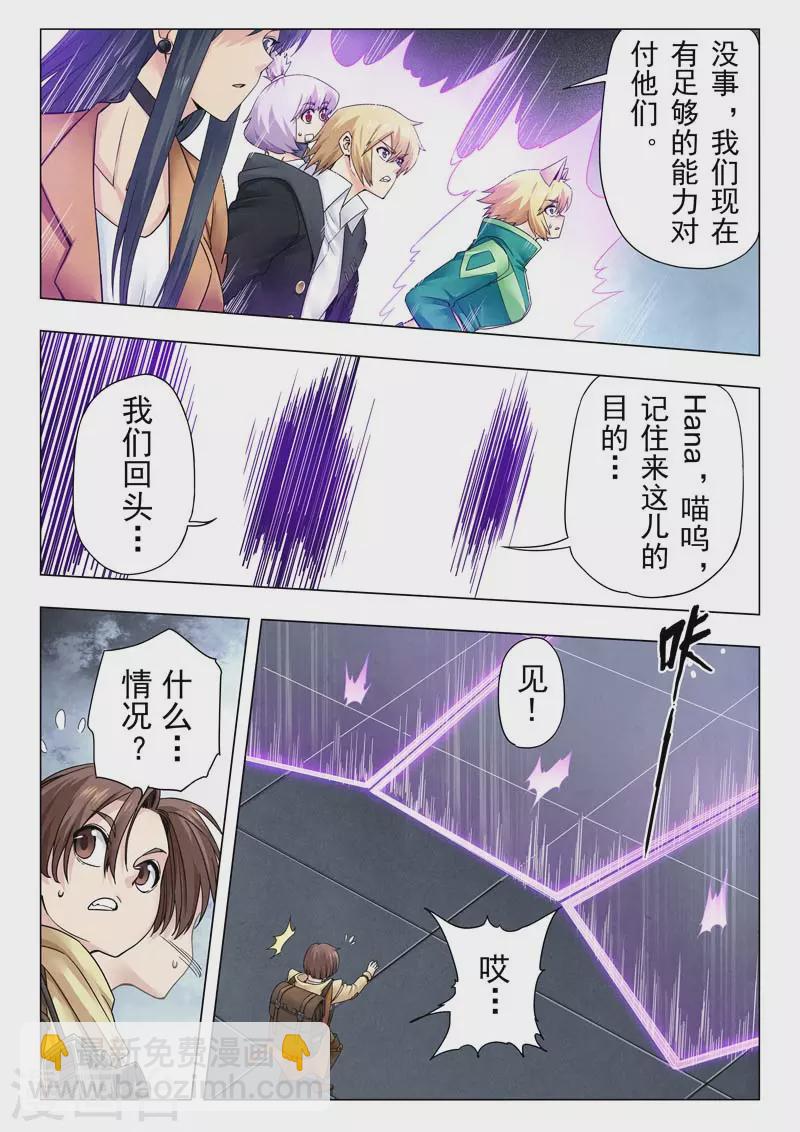 第二季第12话3 时空旅人-第265话
