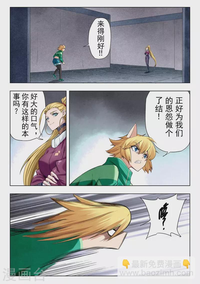 第二季第12话3 时空旅人-第265话