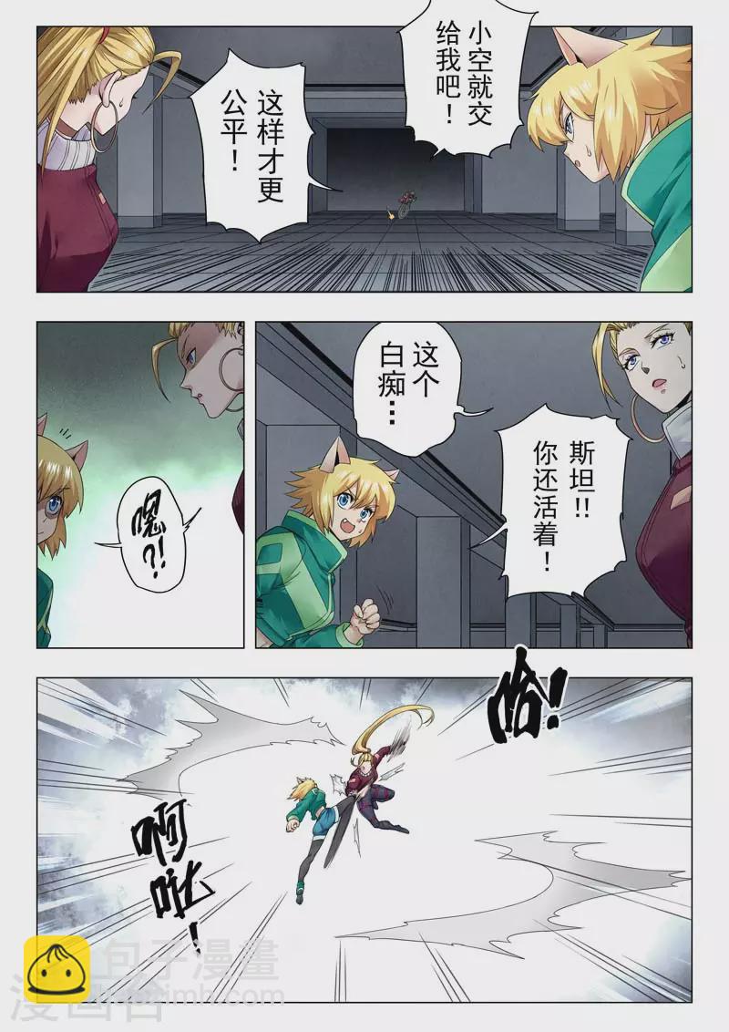 第二季第12话5 时空旅人-第267话