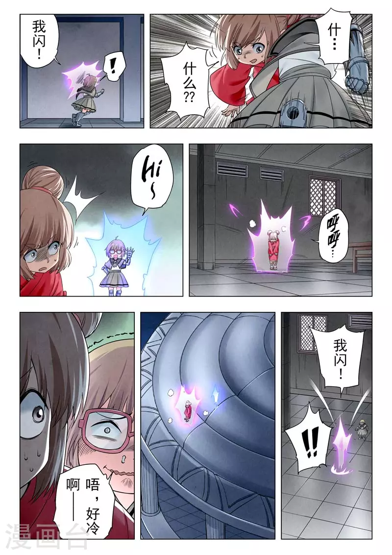 第二季第12话5 时空旅人-第267话