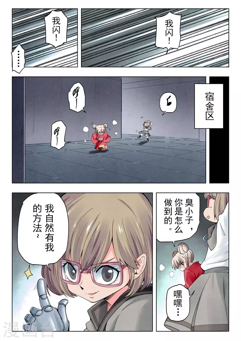 第二季第12话5 时空旅人-第267话