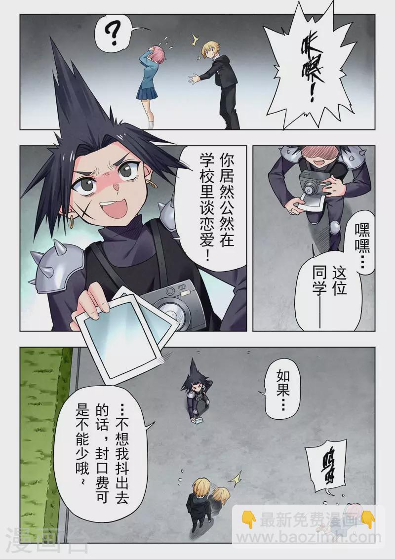 第二季第12话7 时空旅人-第269话