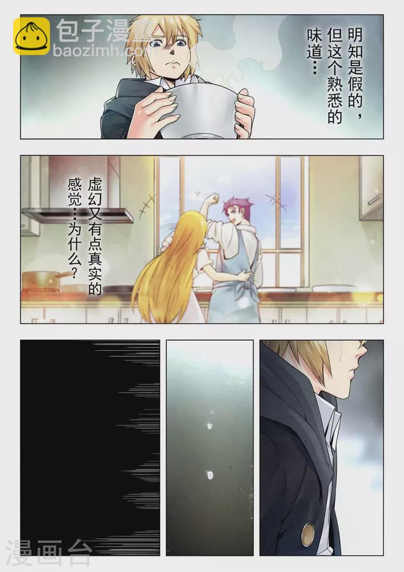 第二季第12话7 时空旅人-第269话