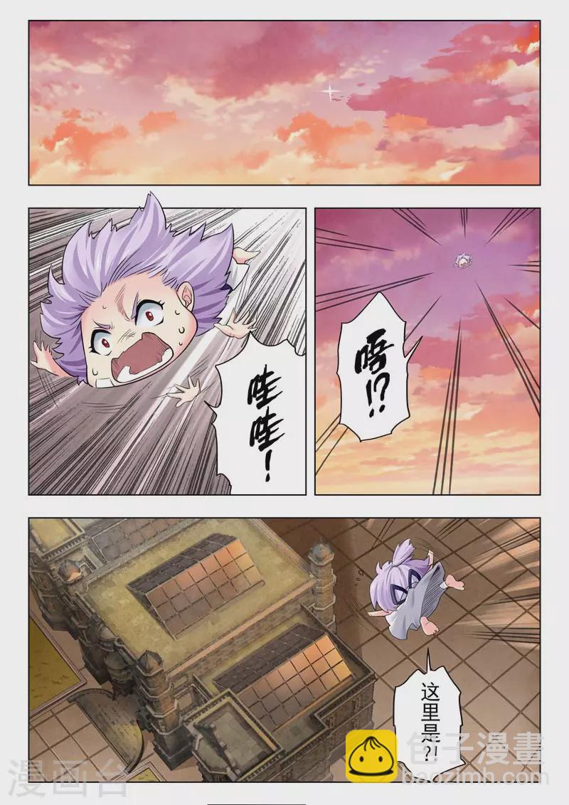 第二季第12话9 时空旅人-第271话