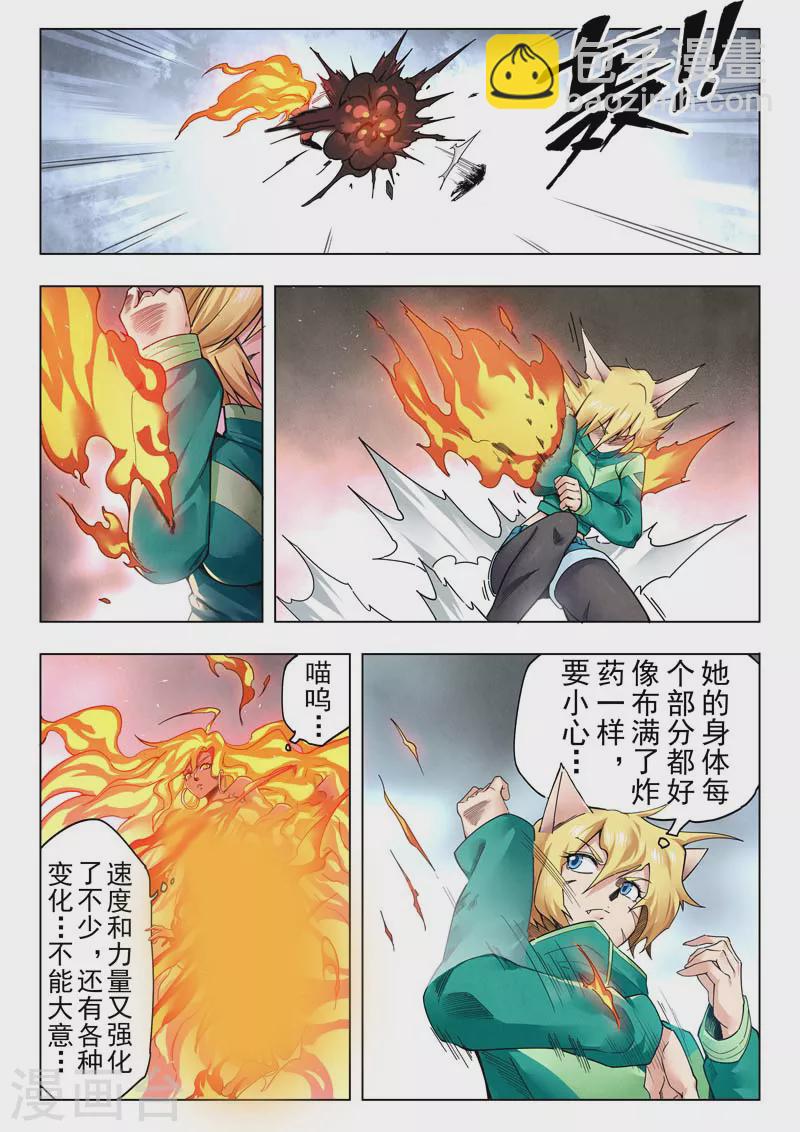 第二季第12话11 时空旅人-第273话