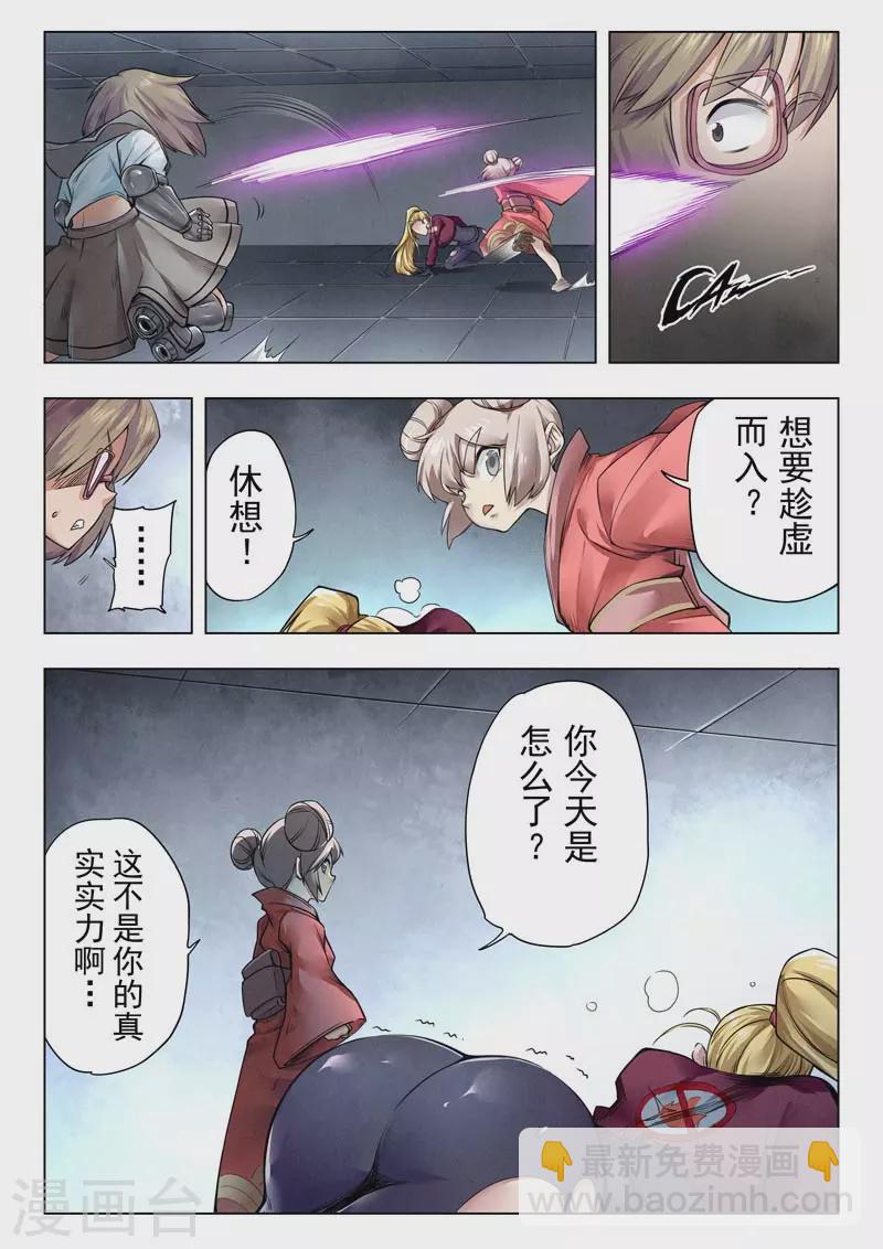 第二季第12话11 时空旅人-第273话