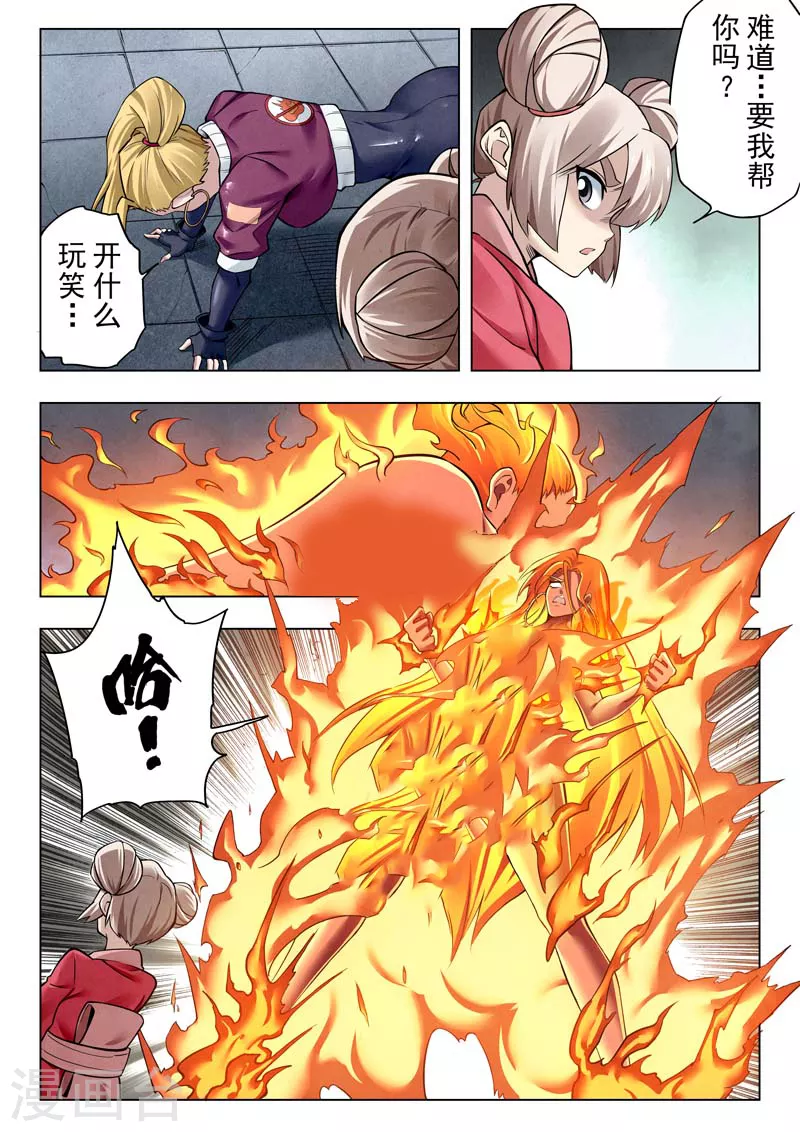 第二季第12话11 时空旅人-第273话