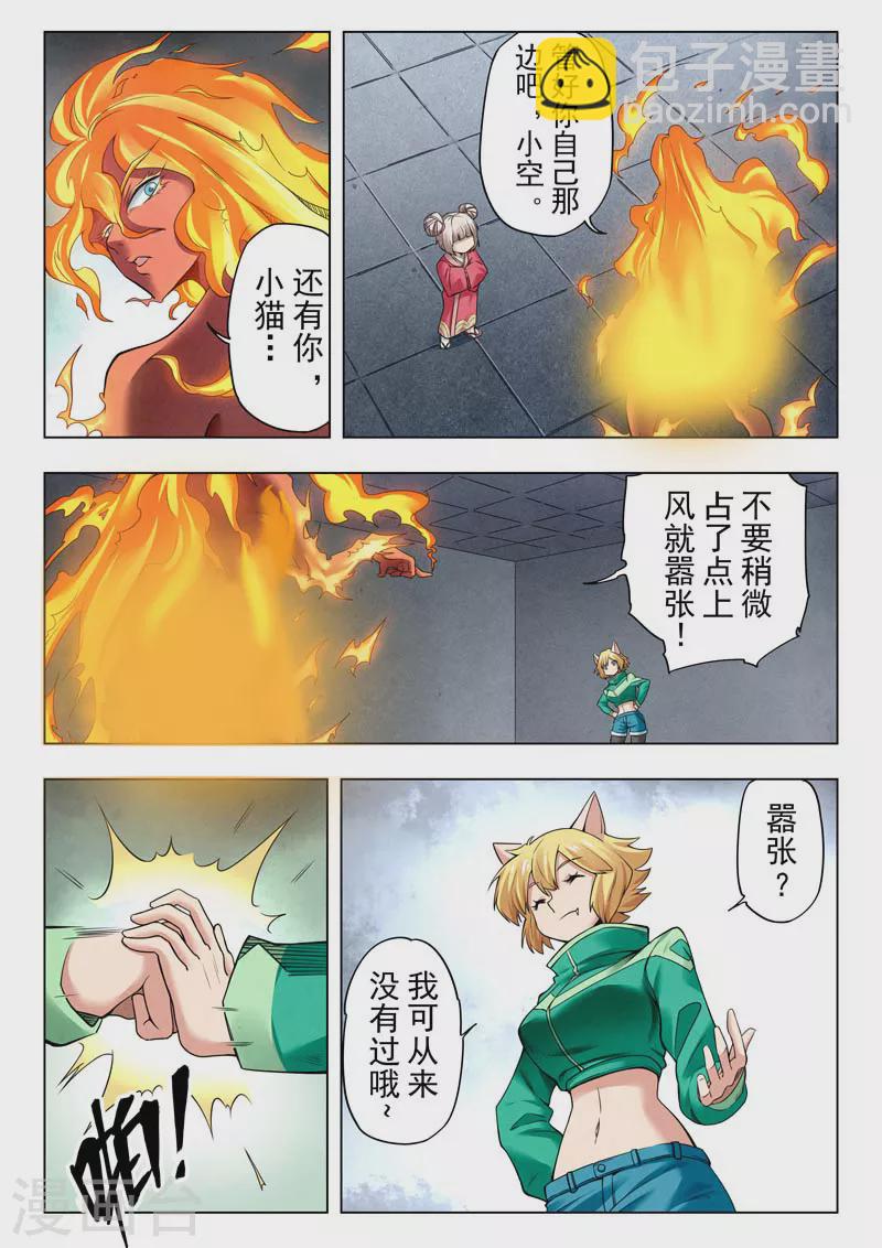 第二季第12话11 时空旅人-第273话