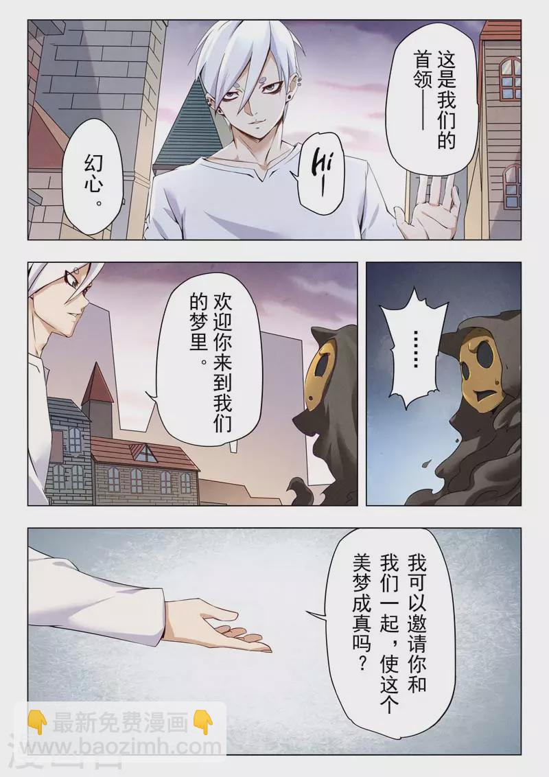 第二季第12话13 时空旅人-第275话