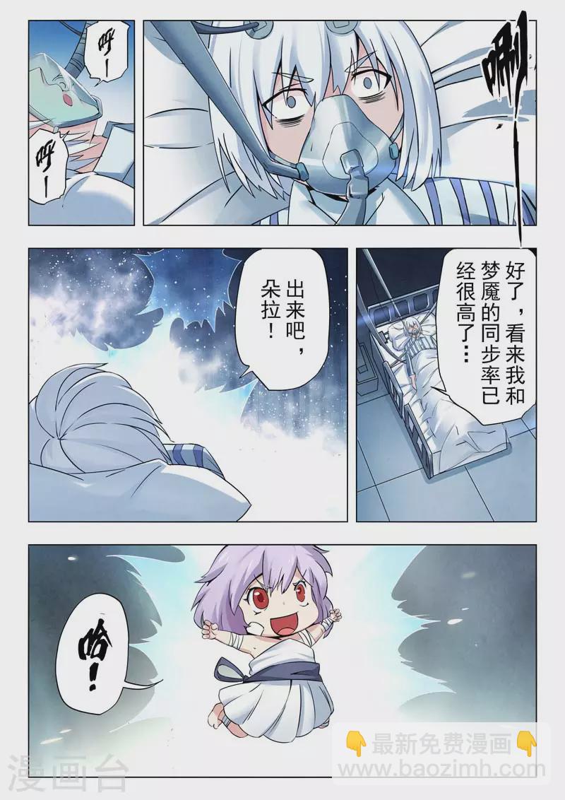 第二季第12话13 时空旅人-第275话