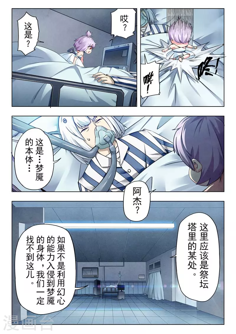第二季第12话13 时空旅人-第275话