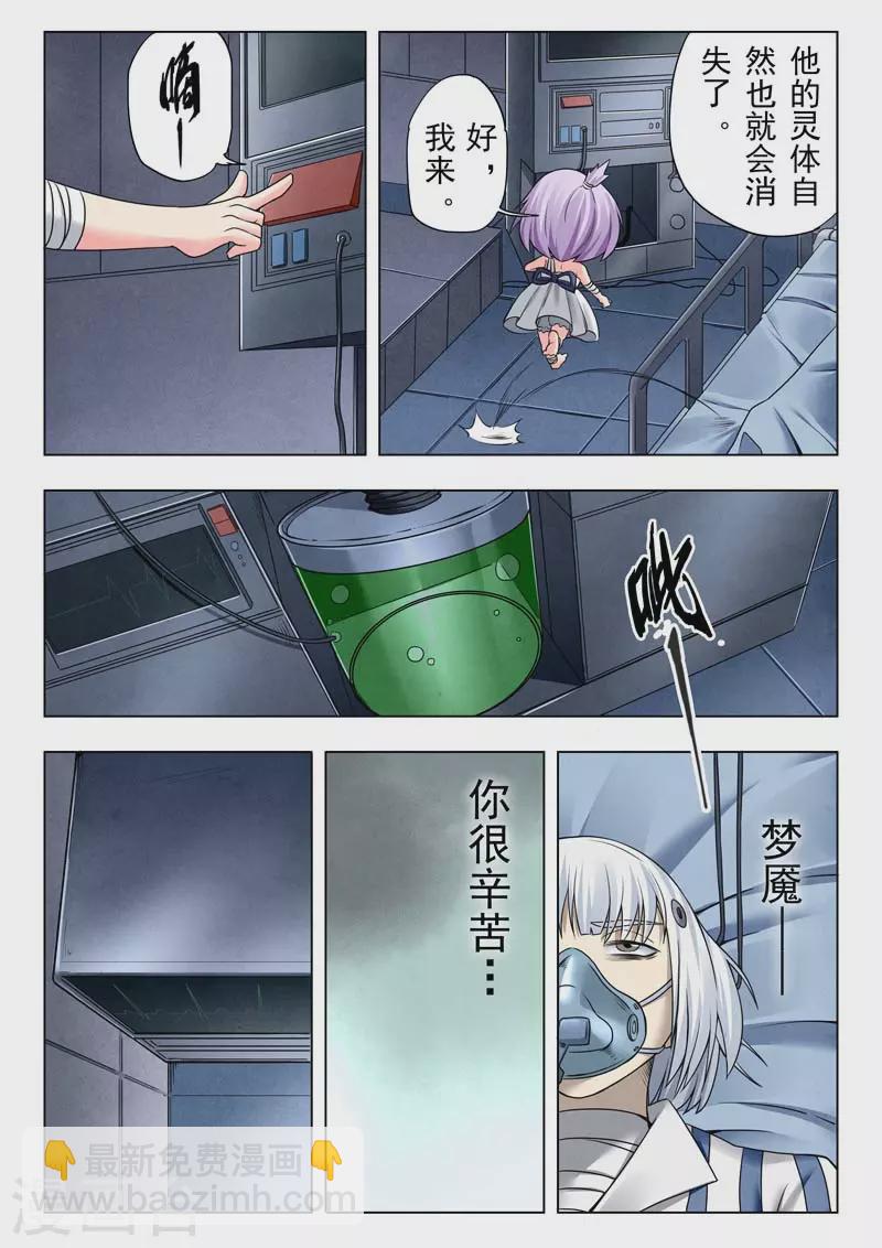第二季第12话13 时空旅人-第275话